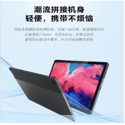 聯想平板電腦小新pad